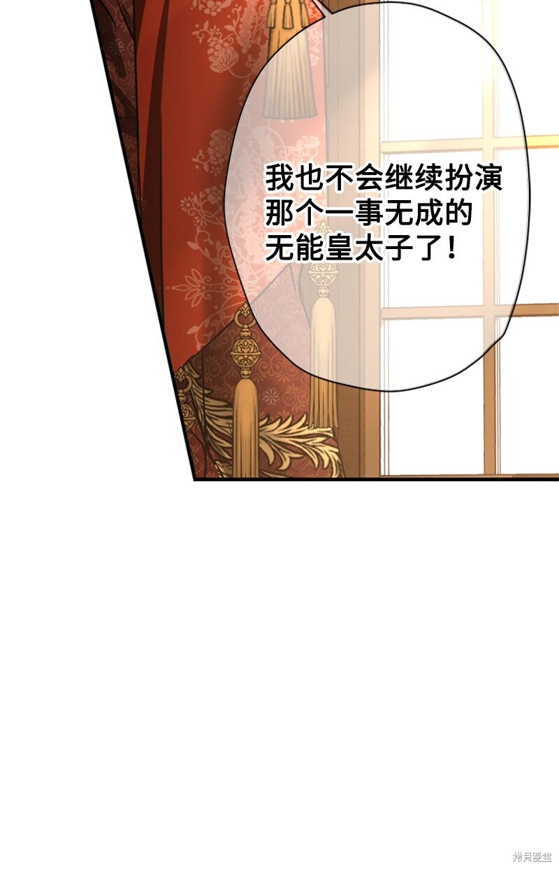 打工吧！天才魔法师 第49话 第48页