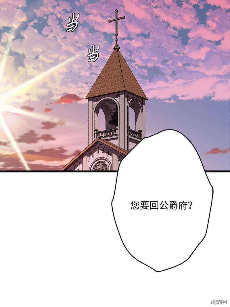 打工吧！天才魔法师 第49话 第50页