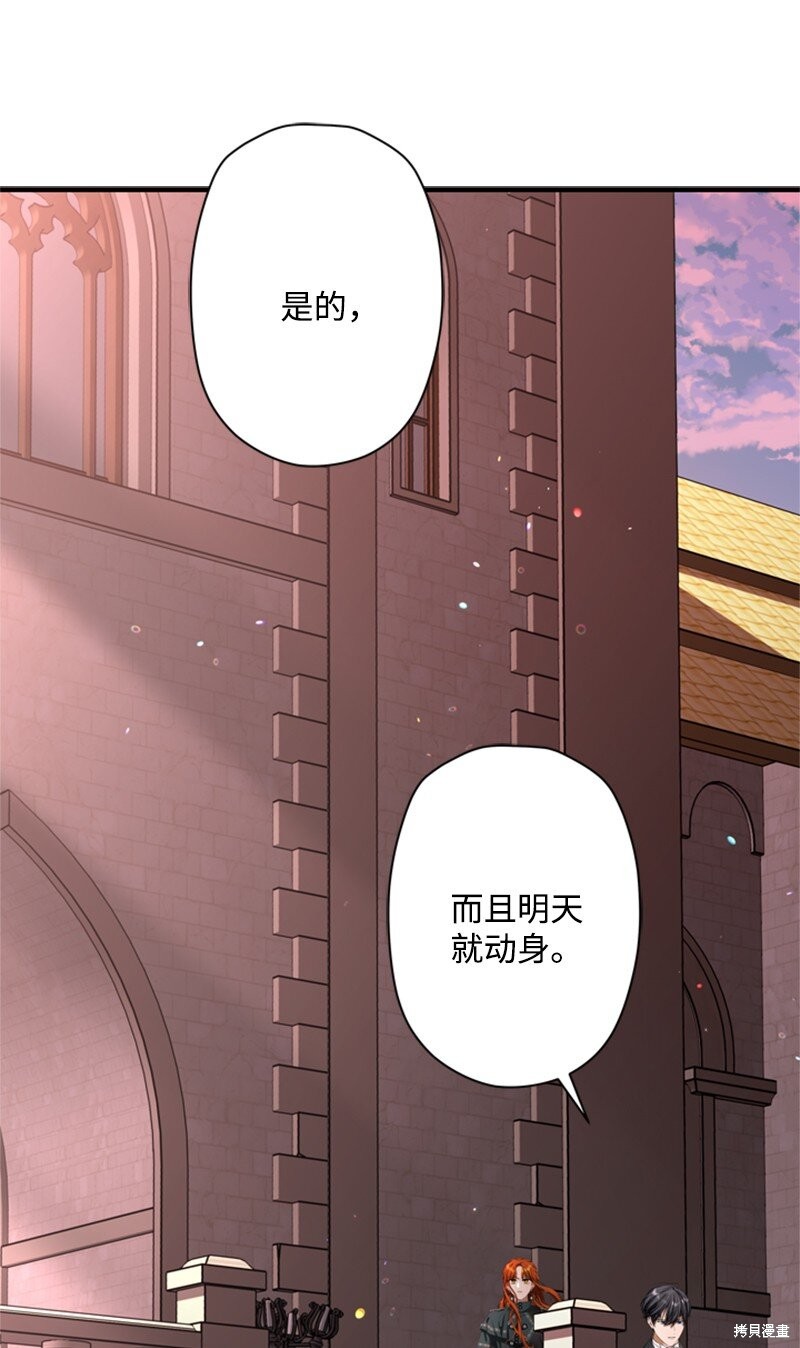 打工吧！天才魔法师 第49话 第51页