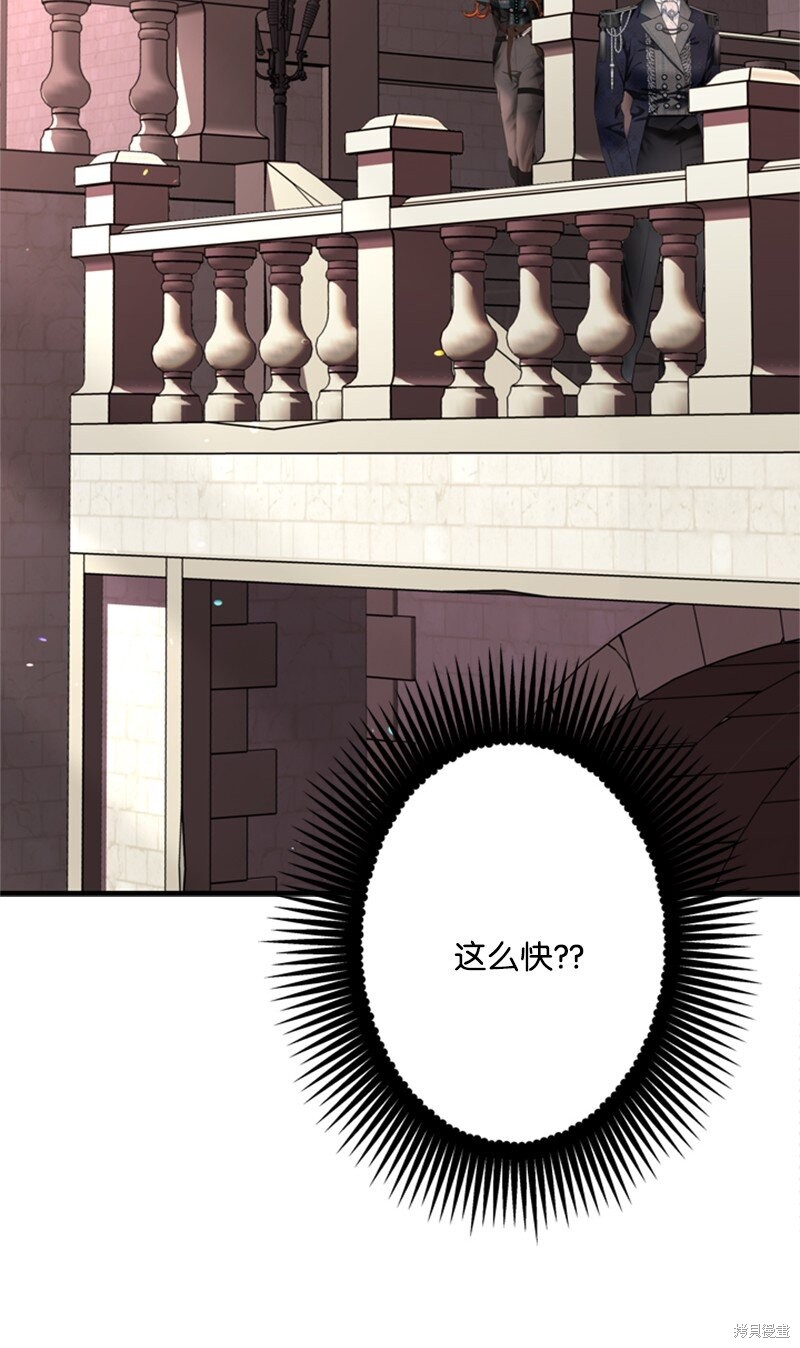 打工吧！天才魔法师 第49话 第52页