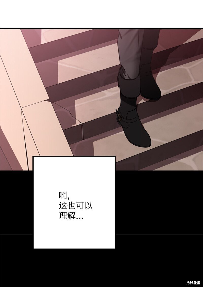 打工吧！天才魔法师 第49话 第53页
