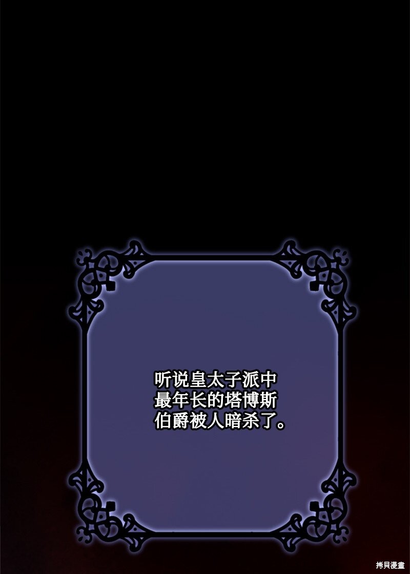 打工吧！天才魔法师 第49话 第54页