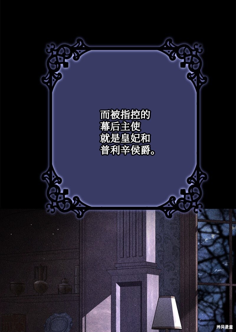 打工吧！天才魔法师 第49话 第56页