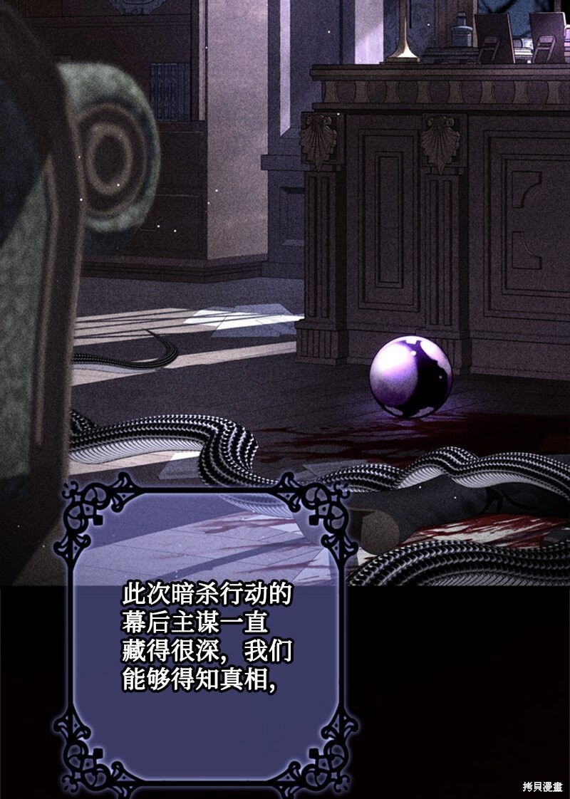 打工吧！天才魔法师 第49话 第57页