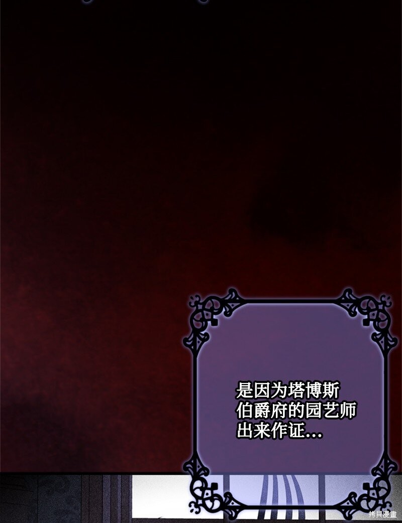 打工吧！天才魔法师 第49话 第58页