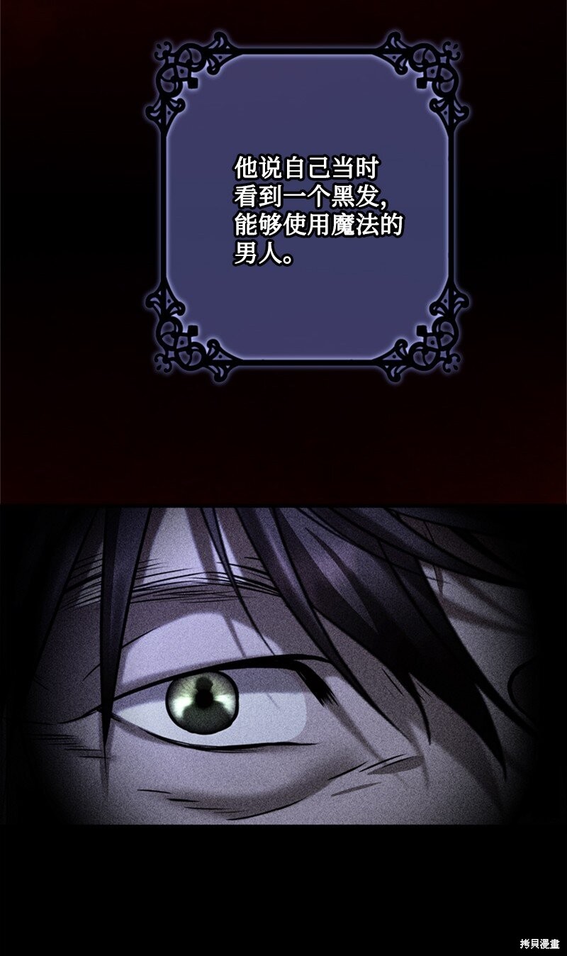 打工吧！天才魔法师 第49话 第60页
