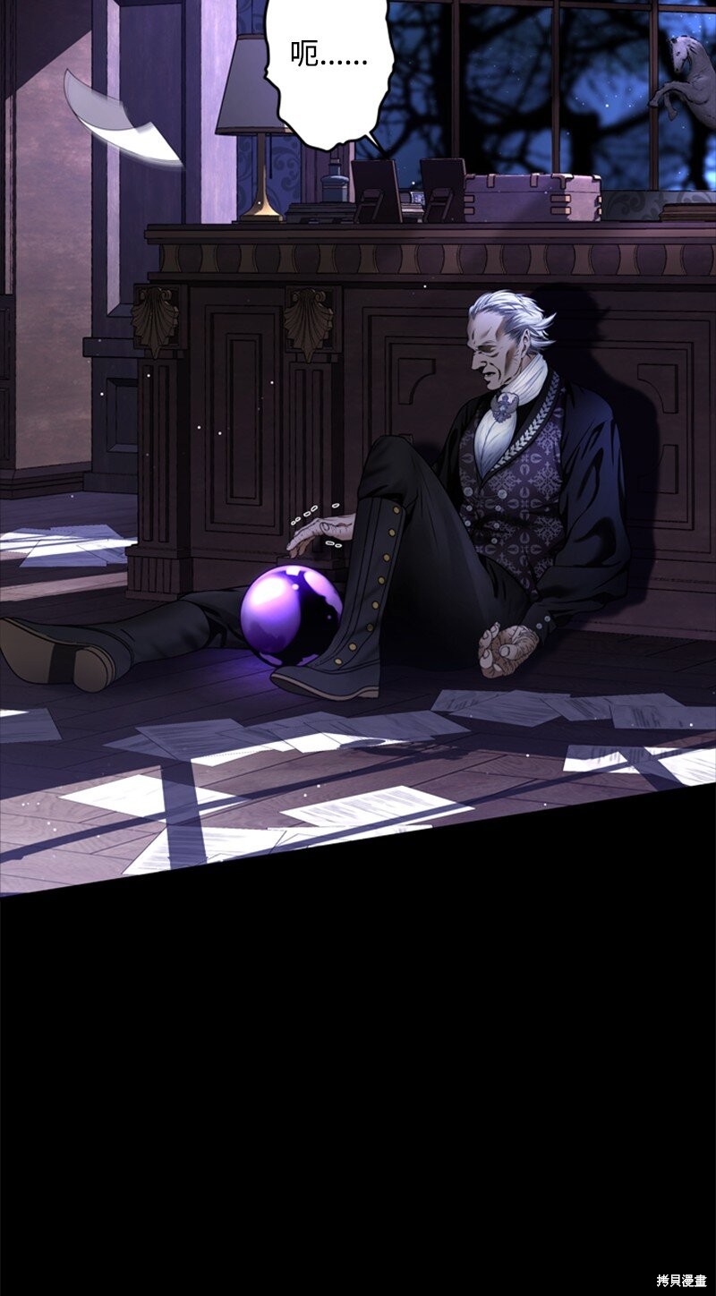打工吧！天才魔法师 第49话 第7页