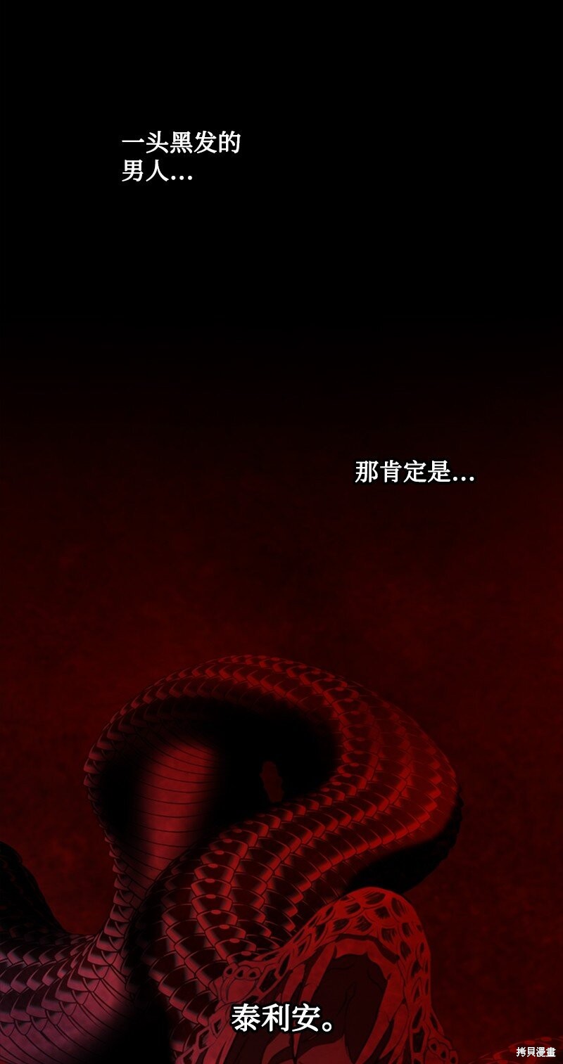 打工吧！天才魔法师 第49话 第61页