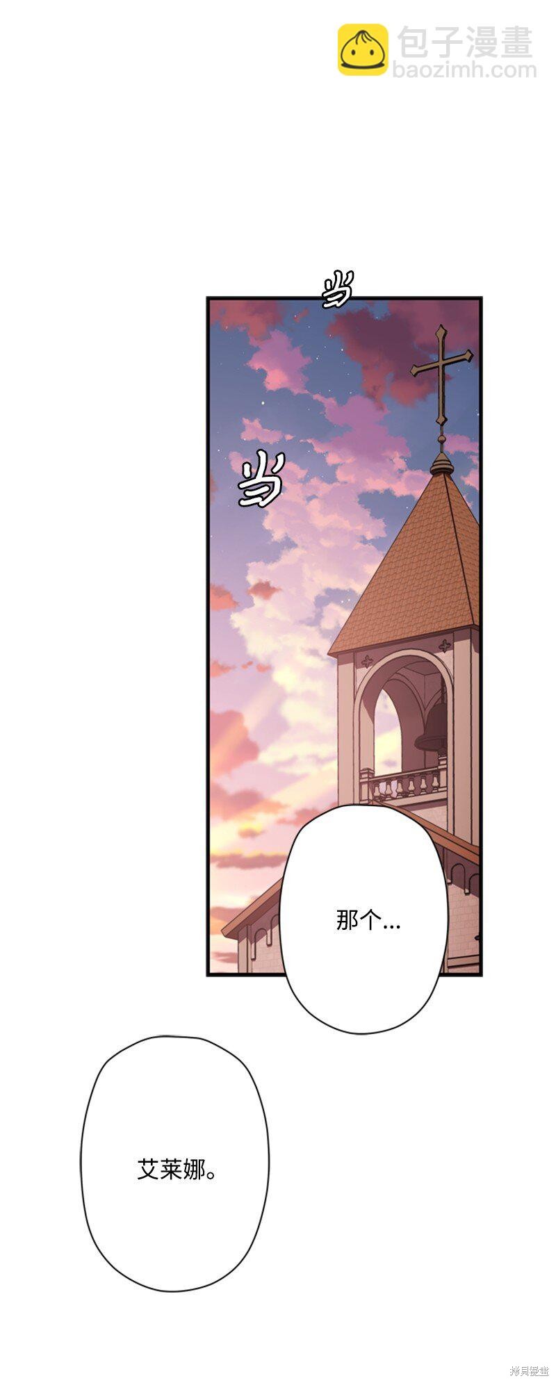 打工吧！天才魔法师 第49话 第64页