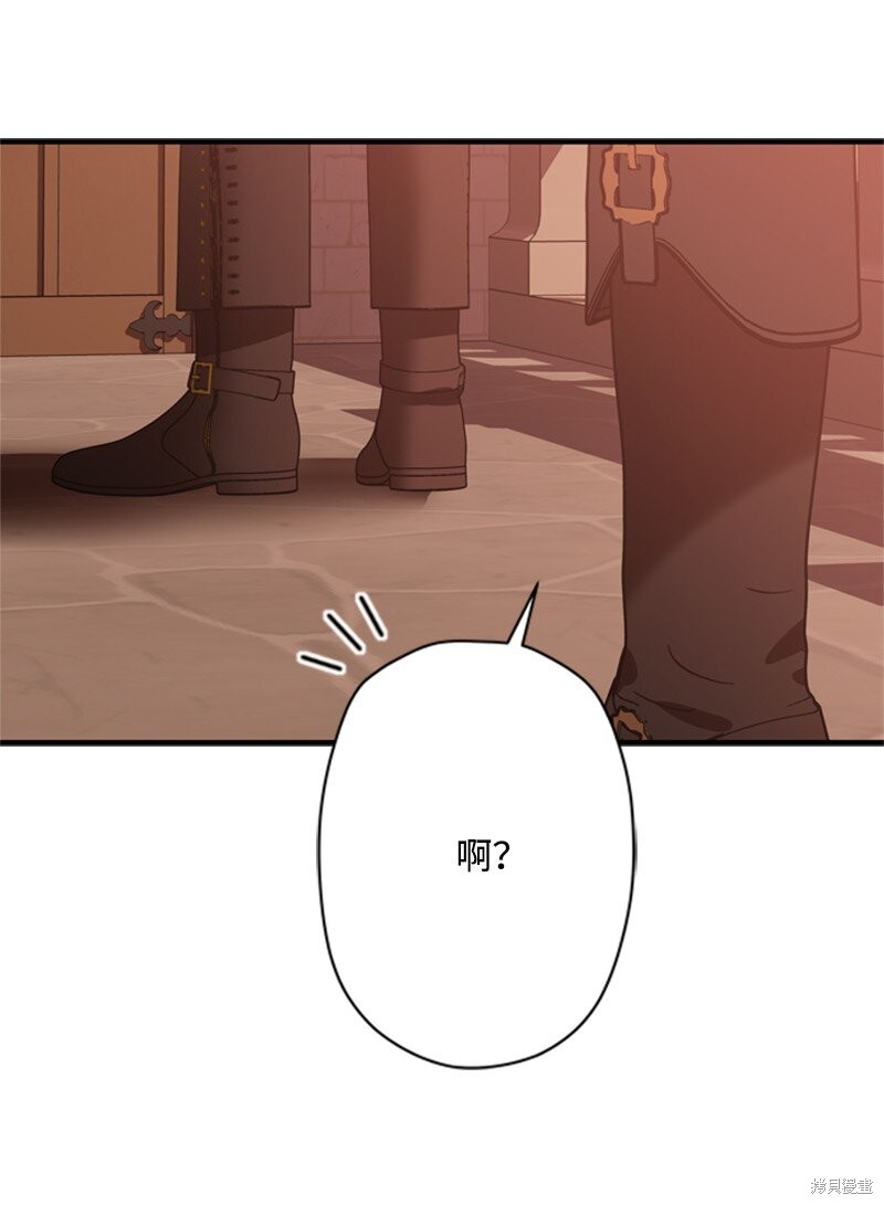 打工吧！天才魔法师 第49话 第65页