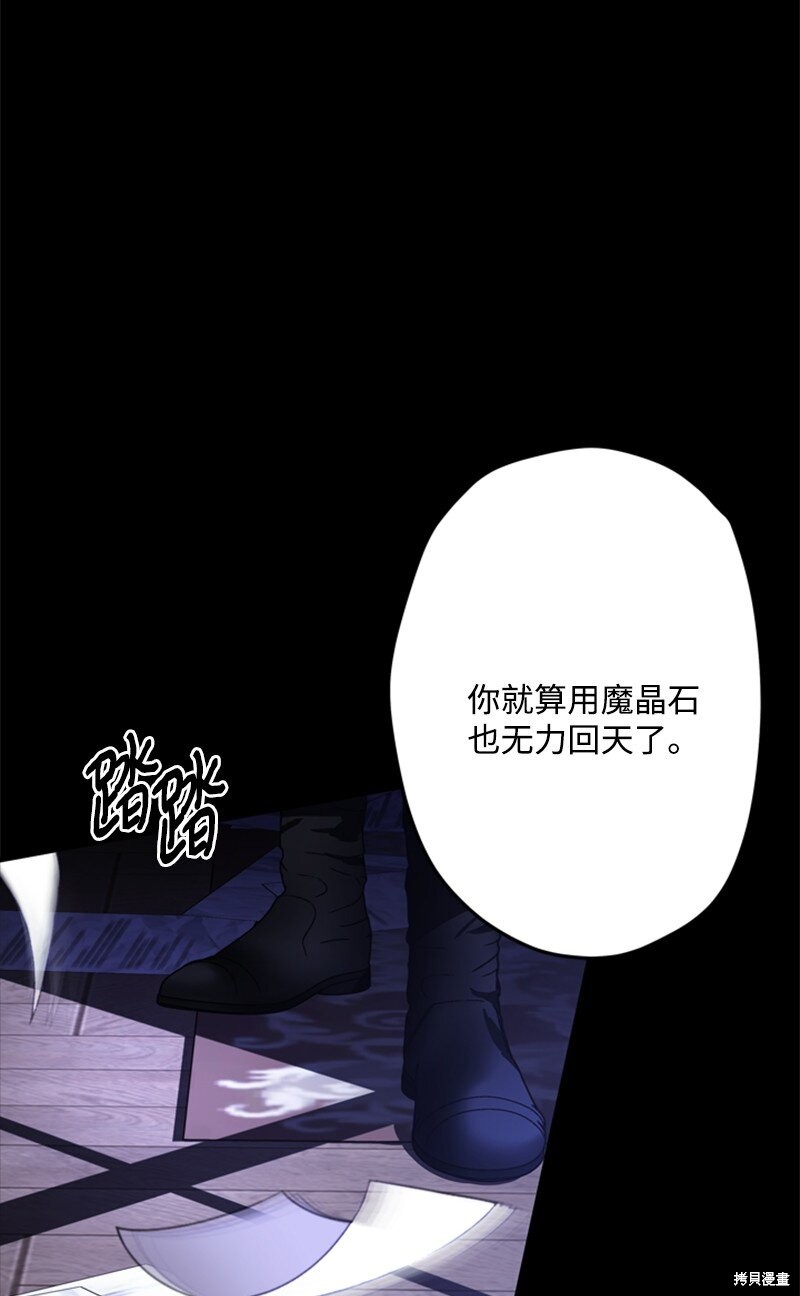 打工吧！天才魔法师 第49话 第8页