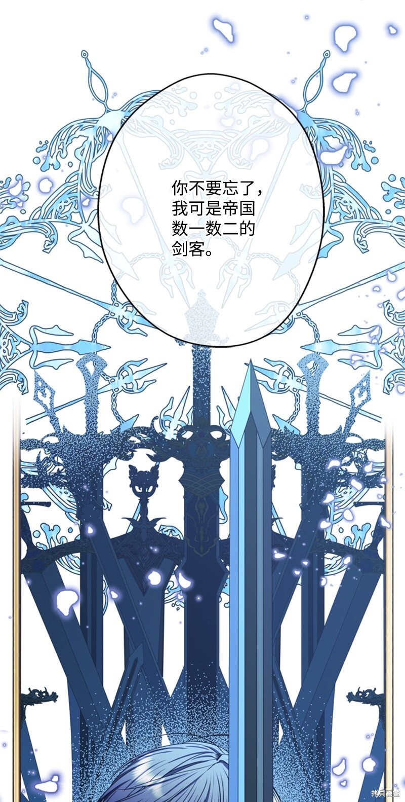 打工吧！天才魔法师 第49话 第83页