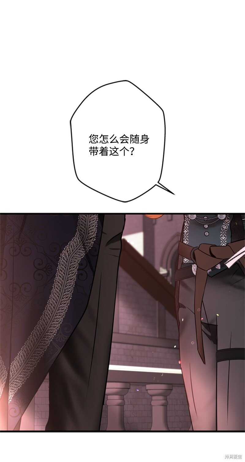 打工吧！天才魔法师 第49话 第89页