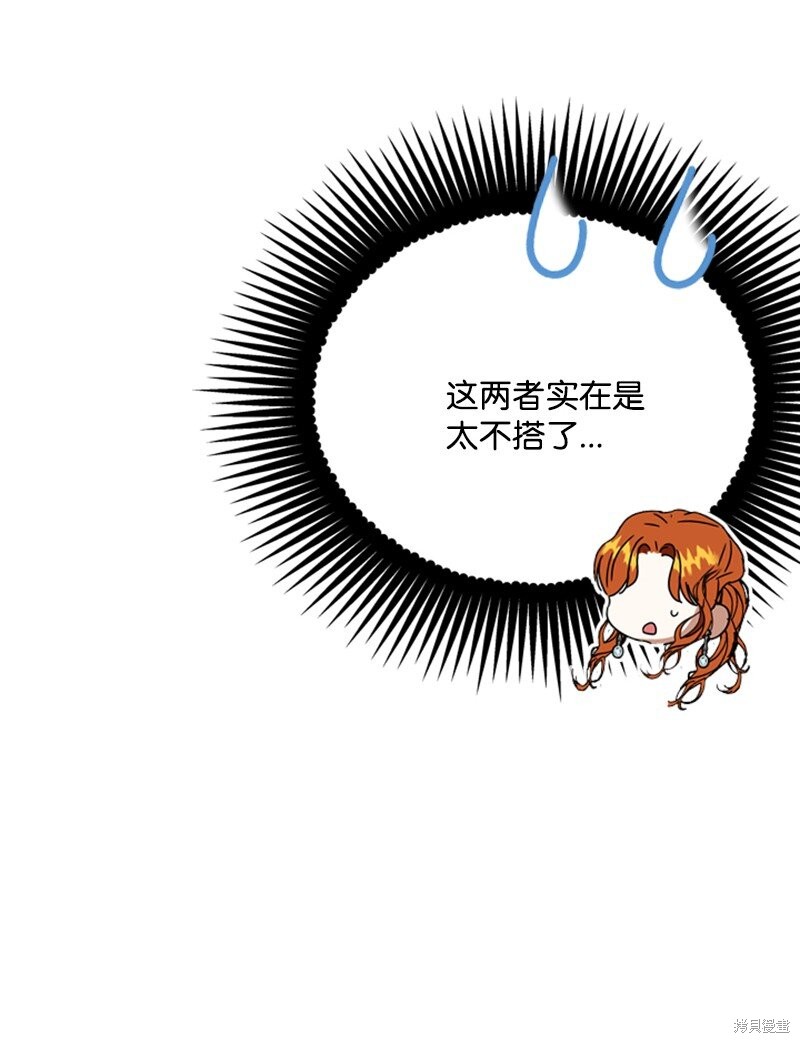 打工吧！天才魔法师 第49话 第90页