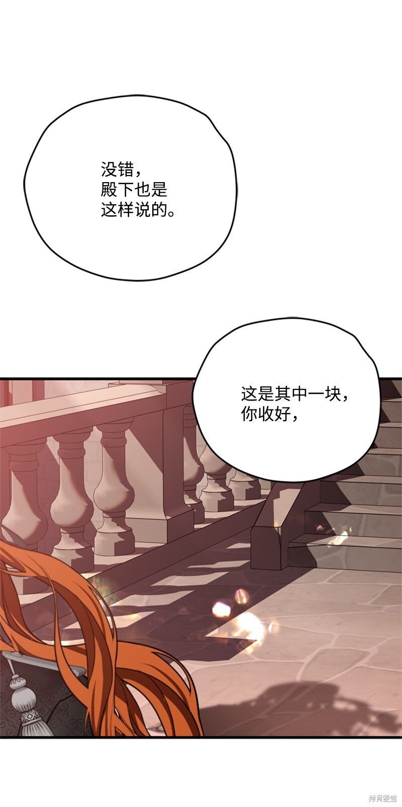 打工吧！天才魔法师 第49话 第93页