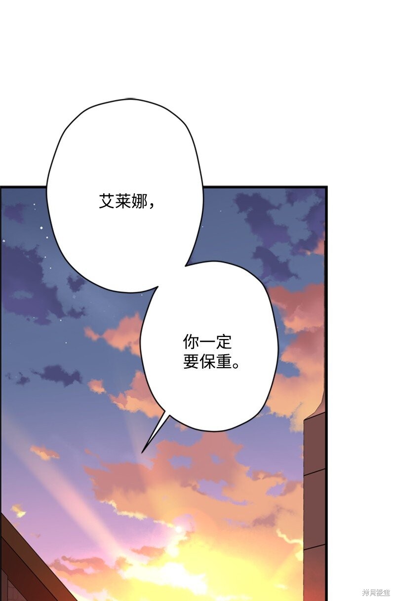 打工吧！天才魔法师 第49话 第98页