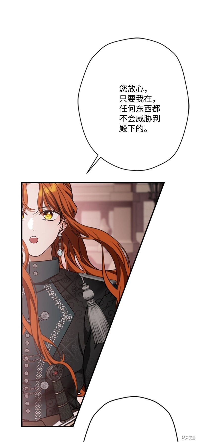 打工吧！天才魔法师 第49话 第100页