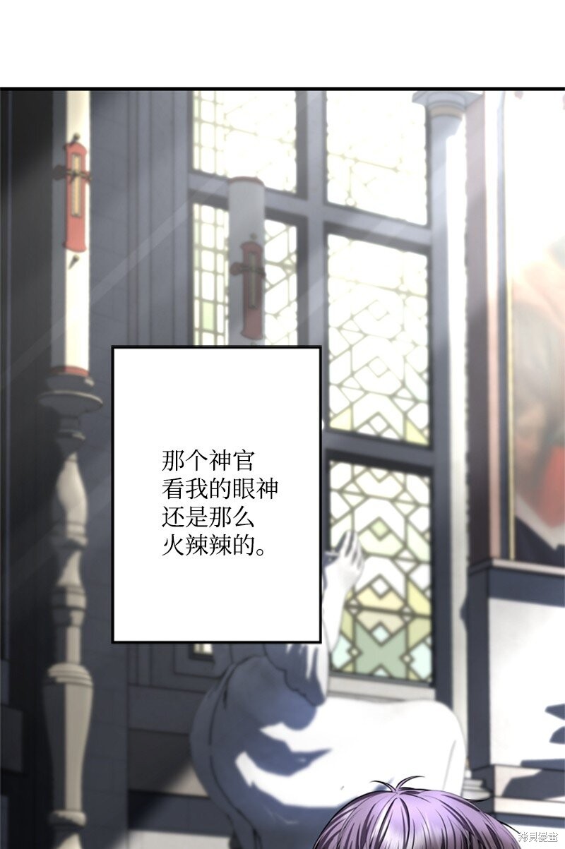 打工吧！天才魔法师 第50话 第11页