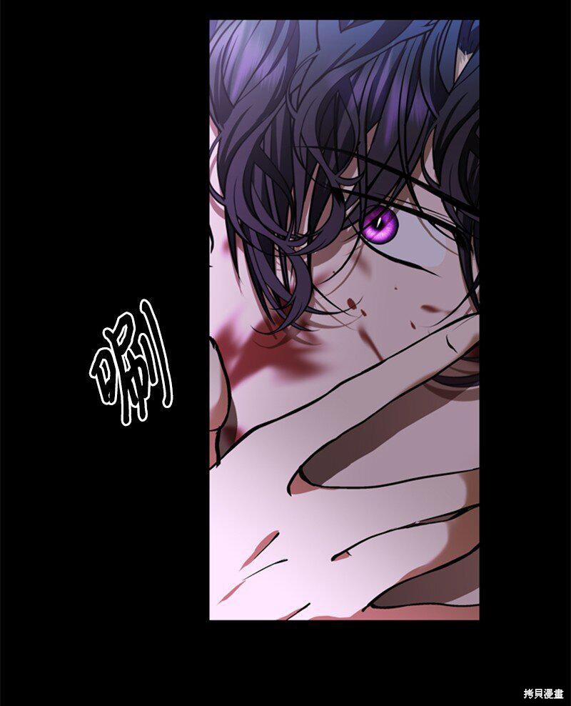 打工吧！天才魔法师 第50话 第101页