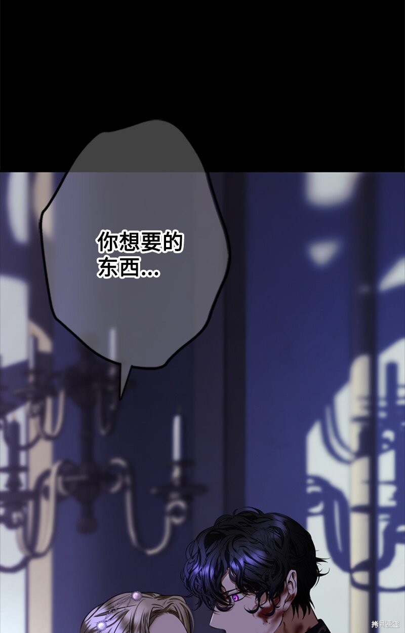 打工吧！天才魔法师 第50话 第102页