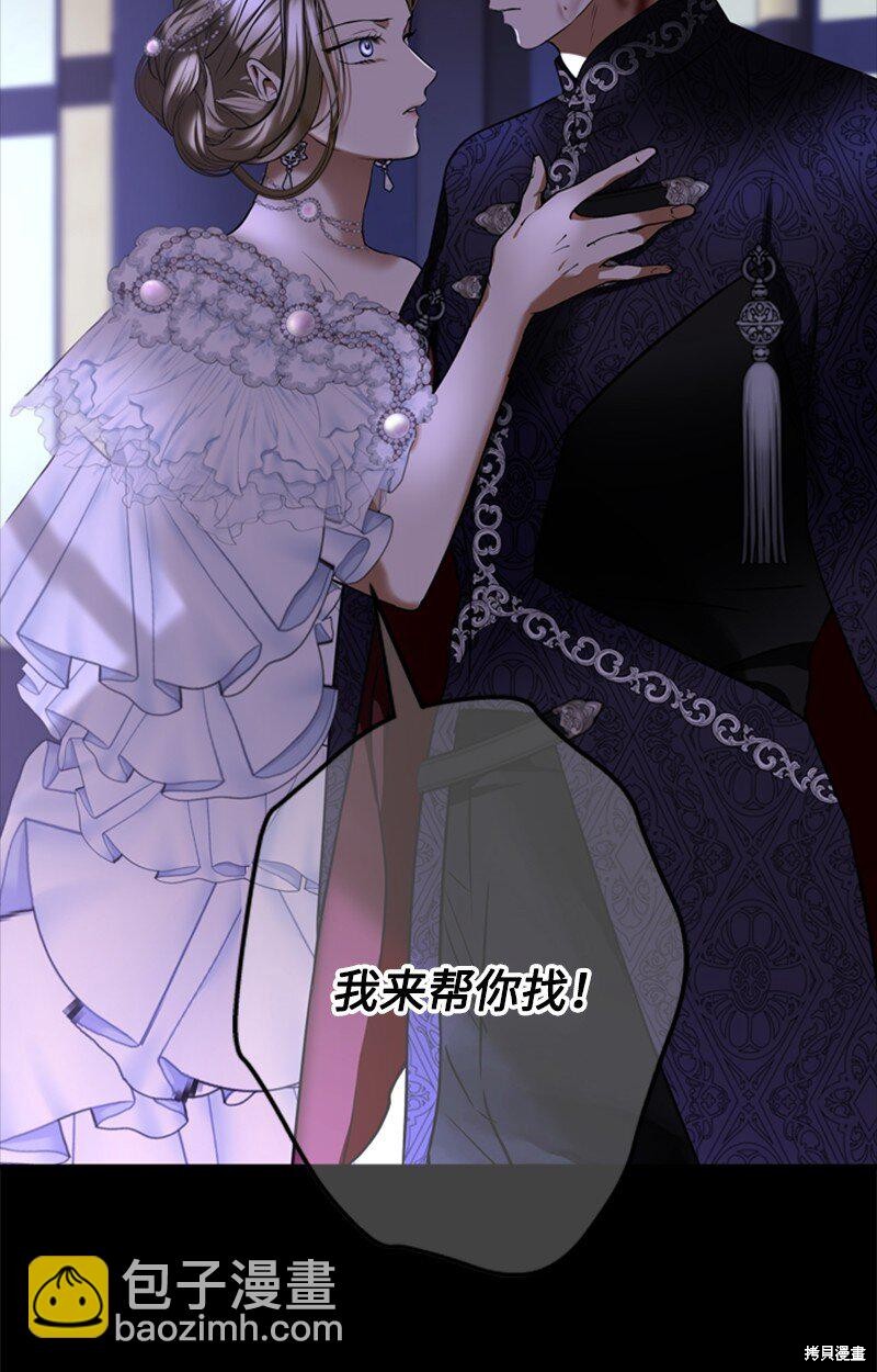 打工吧！天才魔法师 第50话 第103页