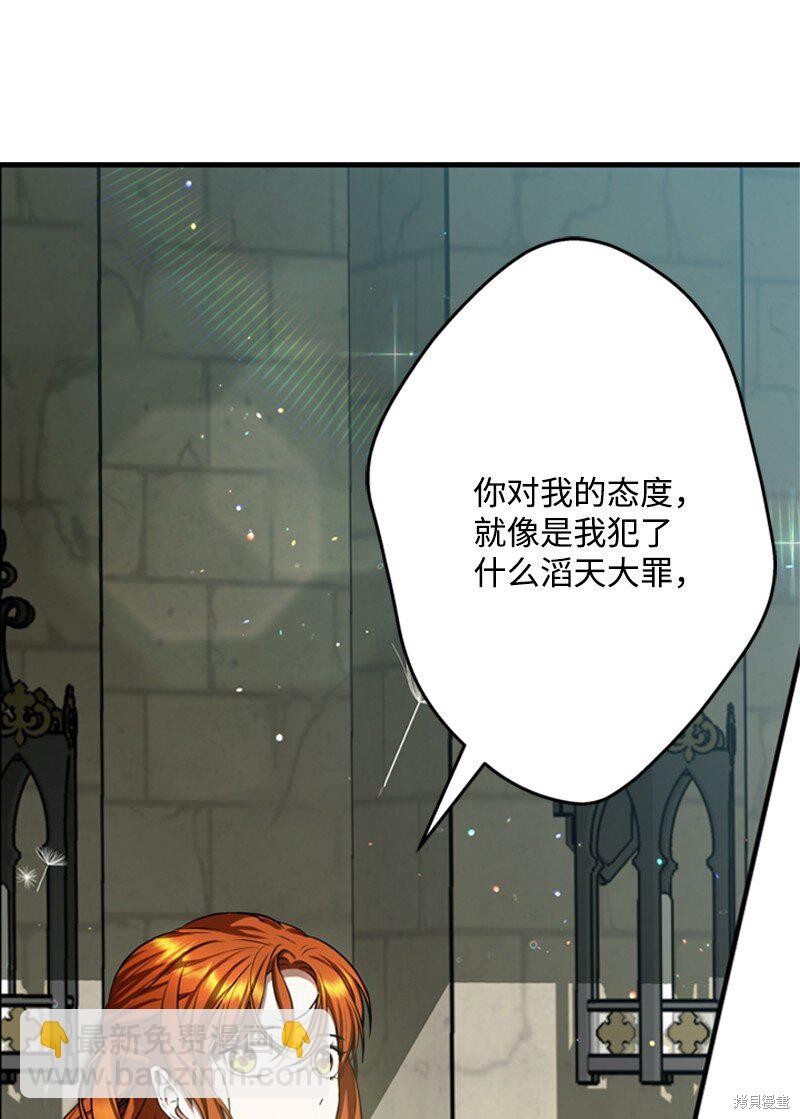 打工吧！天才魔法师 第50话 第17页