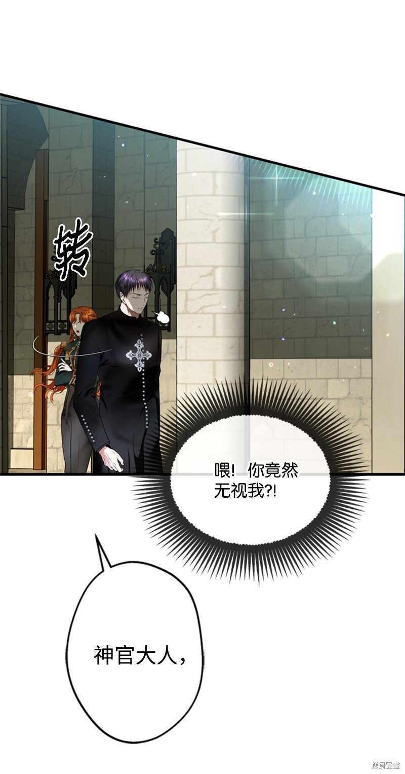 打工吧！天才魔法师 第50话 第19页