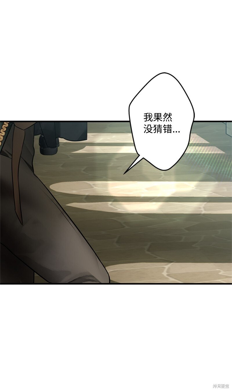 打工吧！天才魔法师 第50话 第22页