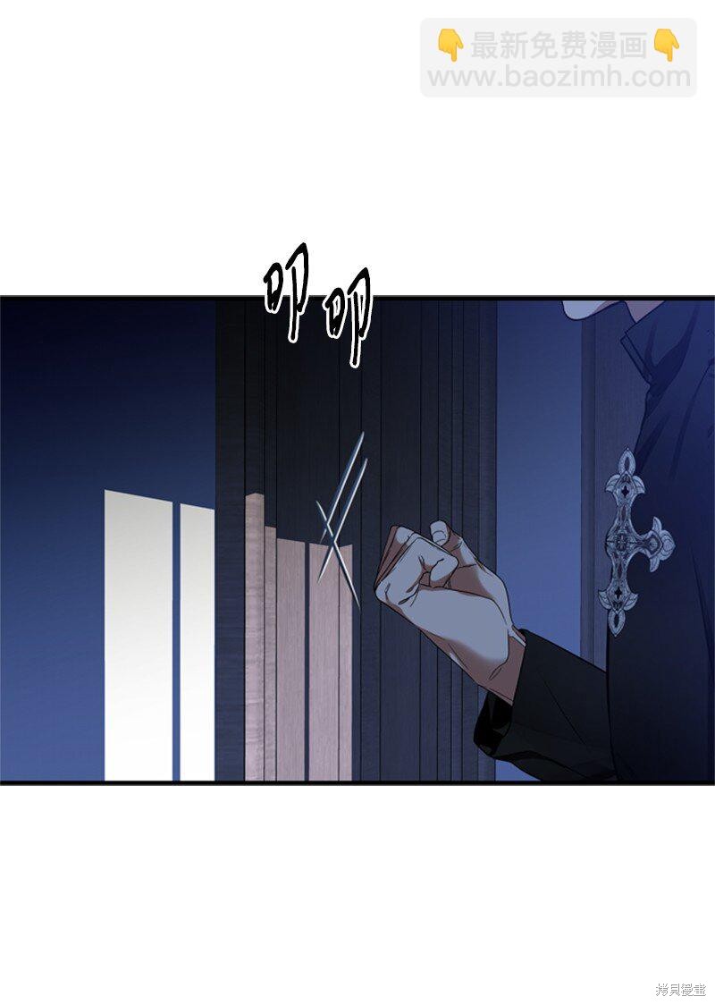 打工吧！天才魔法师 第50话 第39页
