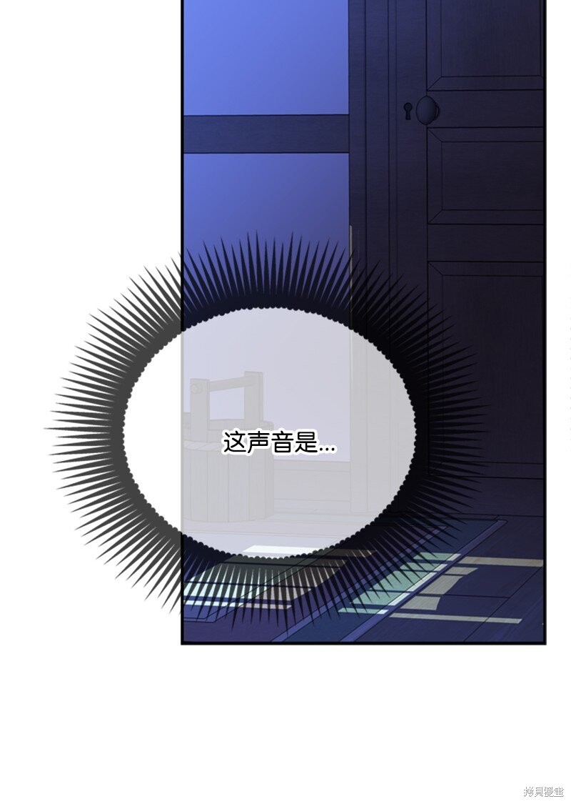 打工吧！天才魔法师 第50话 第41页