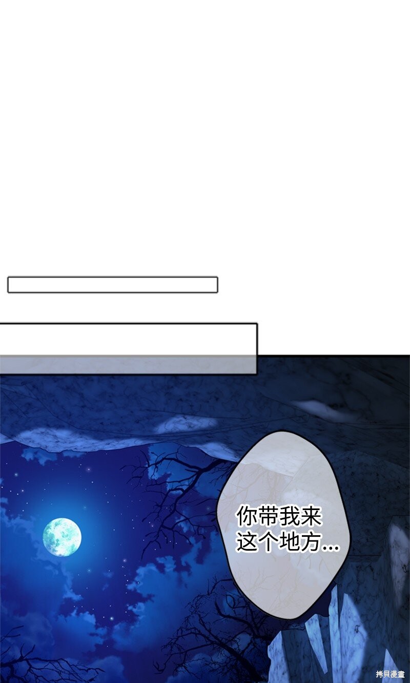 打工吧！天才魔法师 第50话 第42页
