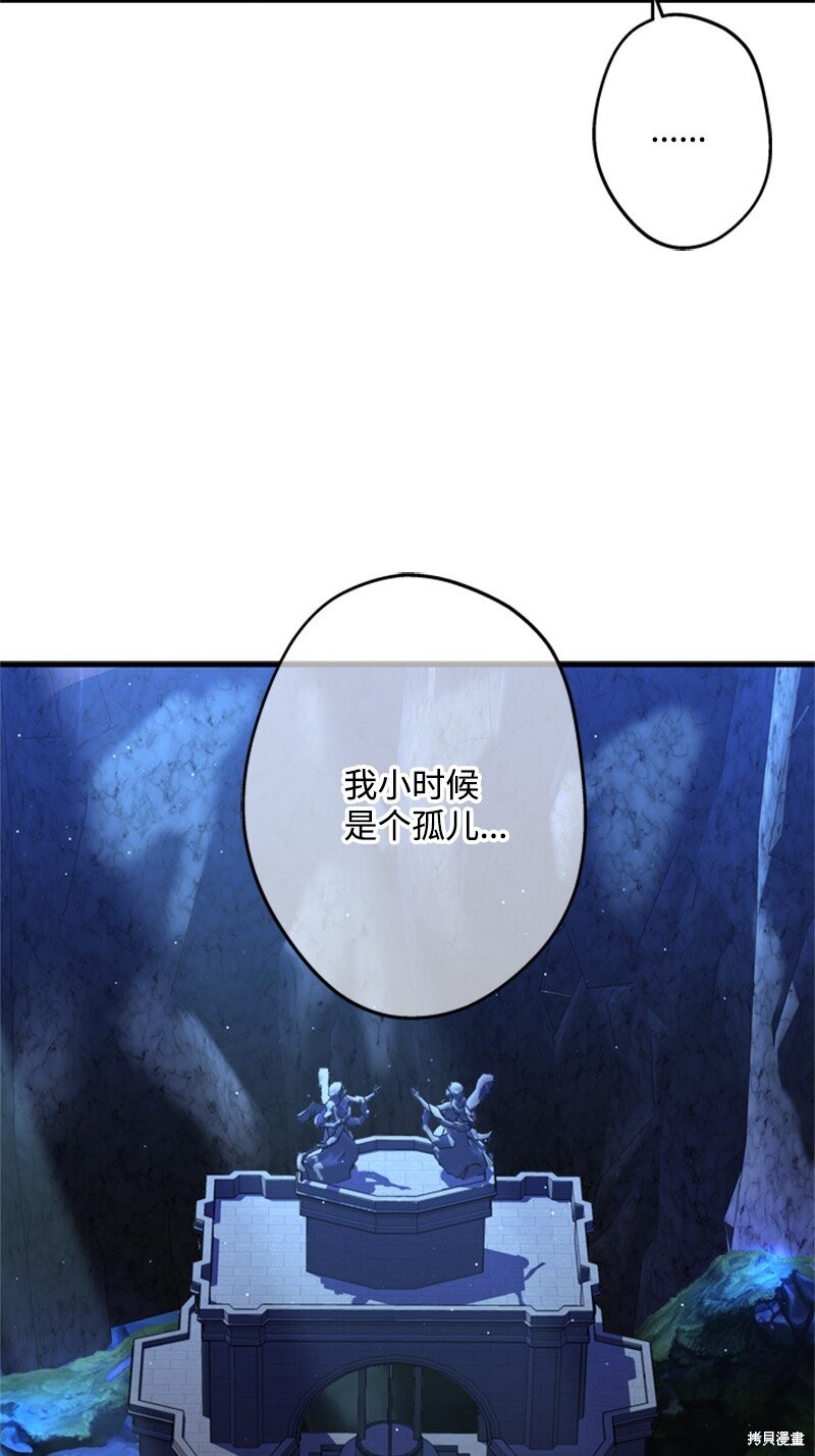 打工吧！天才魔法师 第50话 第45页