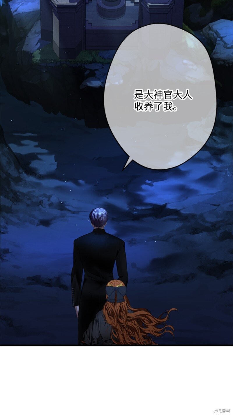 打工吧！天才魔法师 第50话 第46页