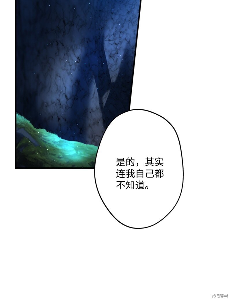 打工吧！天才魔法师 第50话 第48页