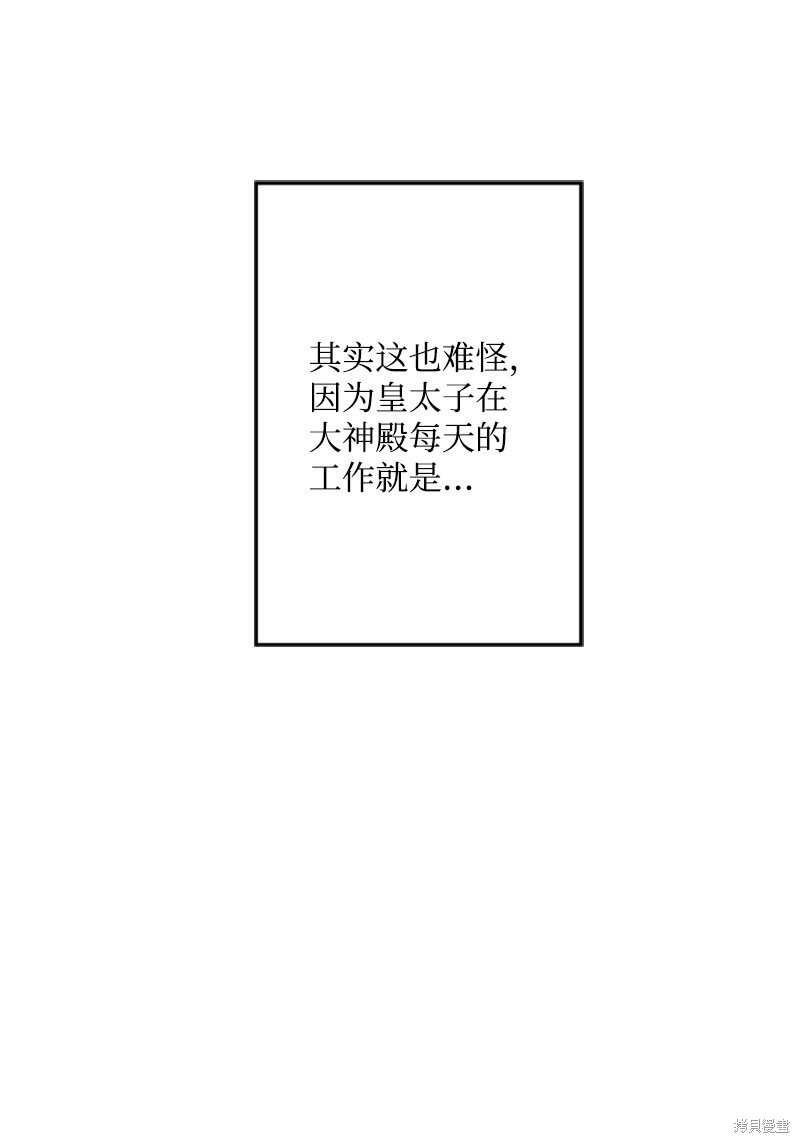 打工吧！天才魔法师 第50话 第6页