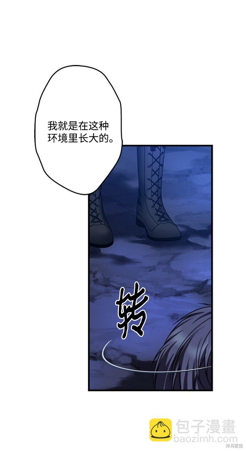 打工吧！天才魔法师 第50话 第58页