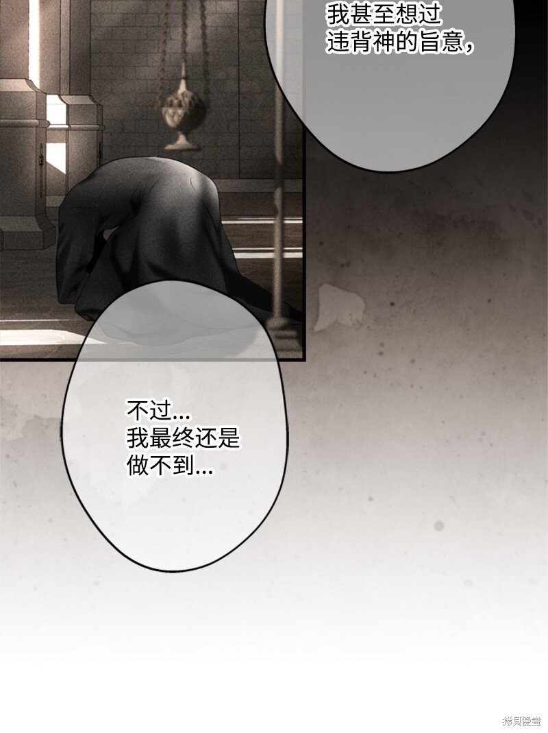 打工吧！天才魔法师 第50话 第62页