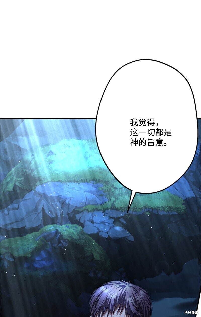 打工吧！天才魔法师 第50话 第63页