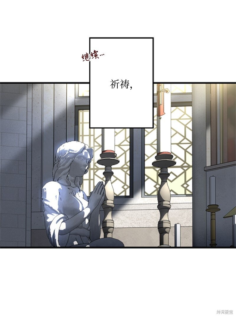 打工吧！天才魔法师 第50话 第8页