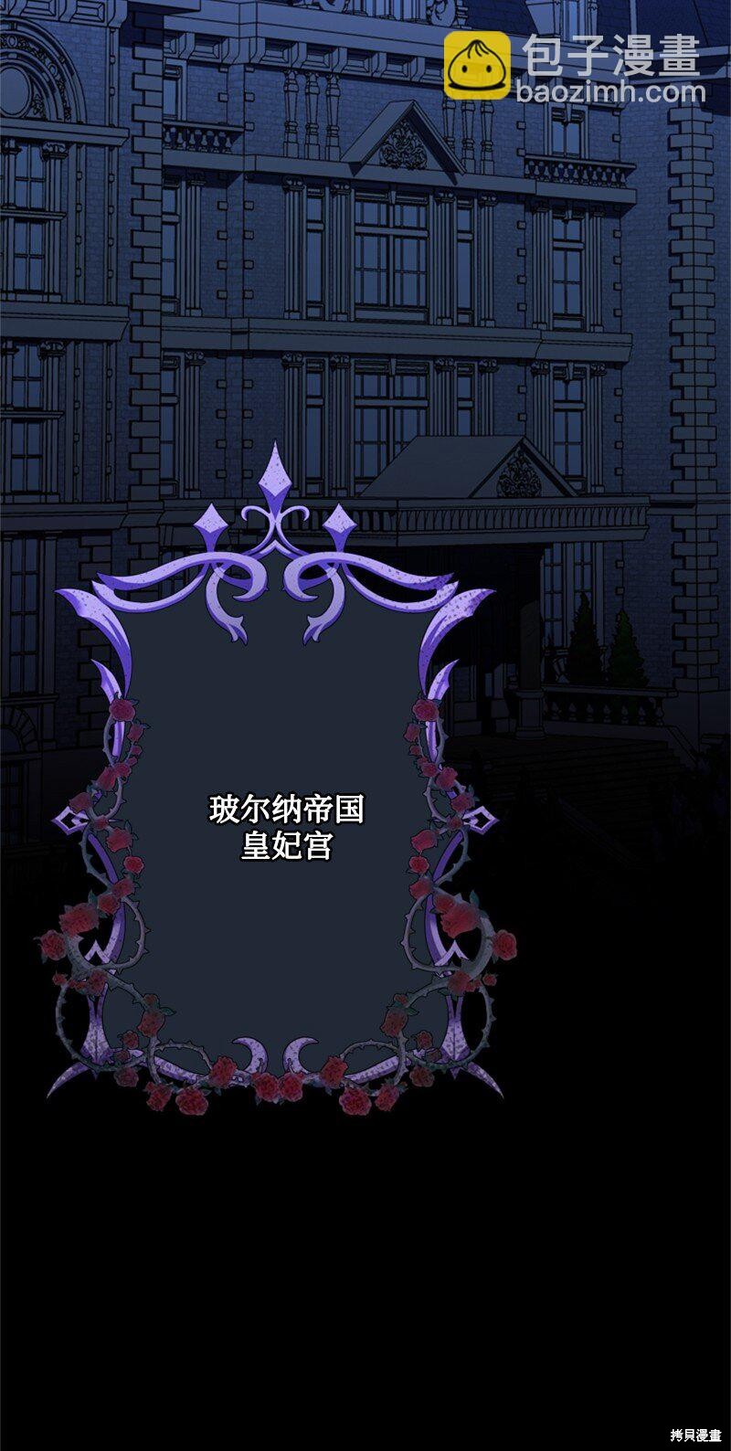打工吧！天才魔法师 第50话 第84页