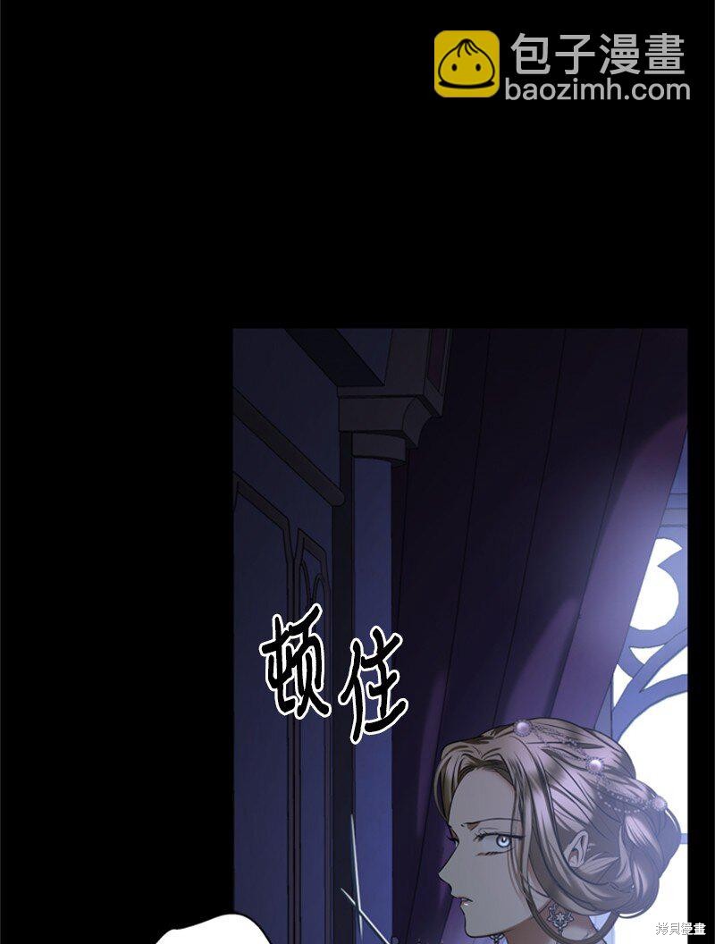 打工吧！天才魔法师 第50话 第85页
