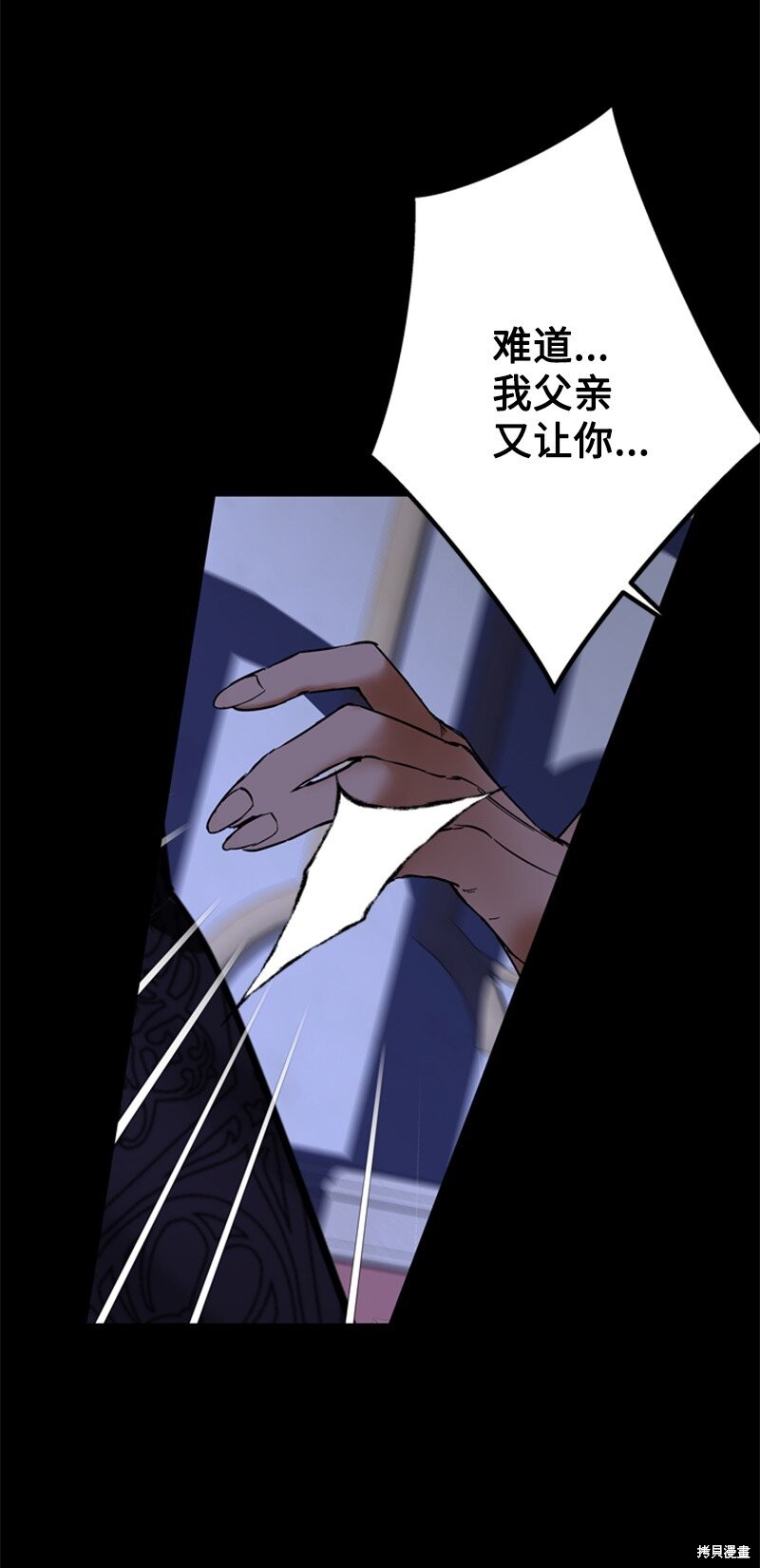 打工吧！天才魔法师 第50话 第90页
