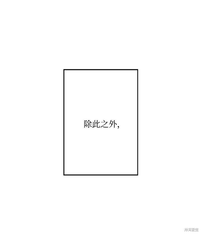 打工吧！天才魔法师 第50话 第10页
