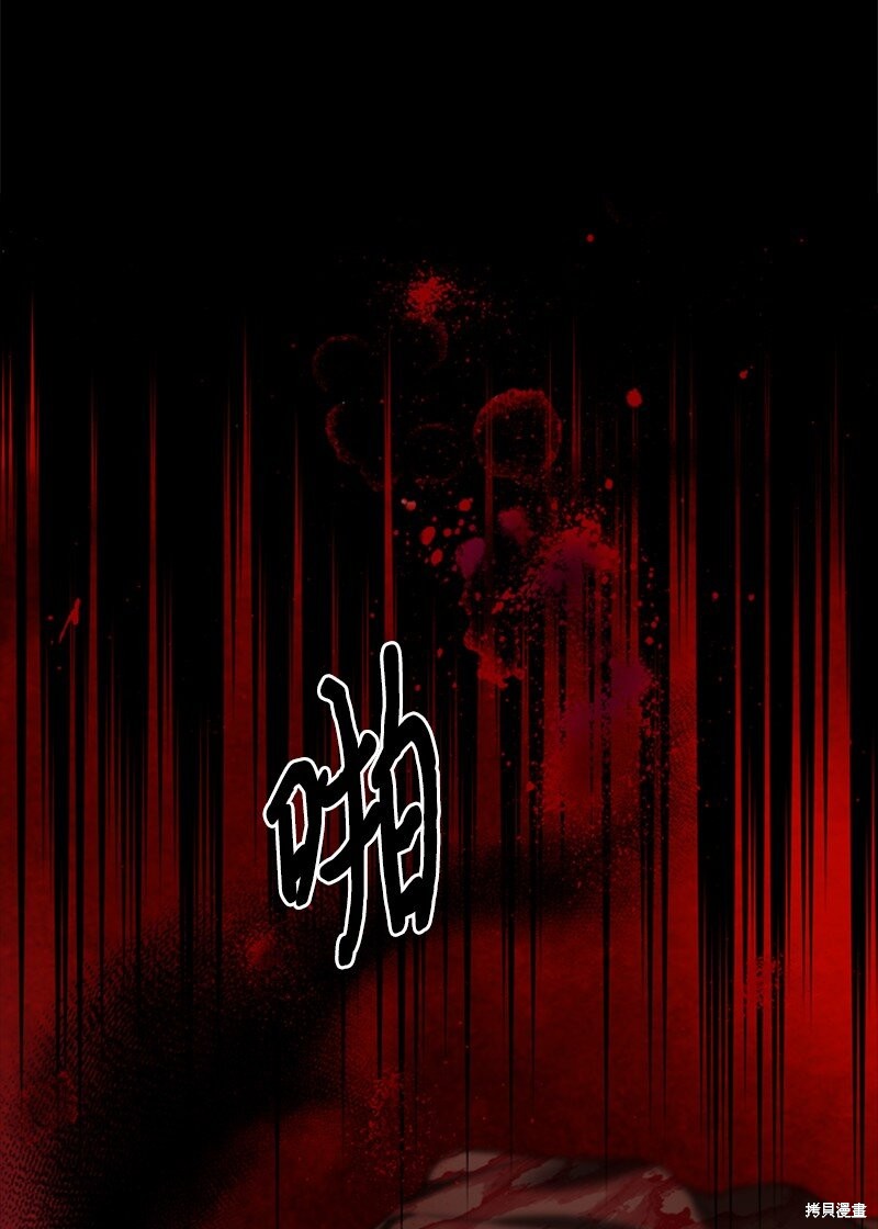 打工吧！天才魔法师 第50话 第91页