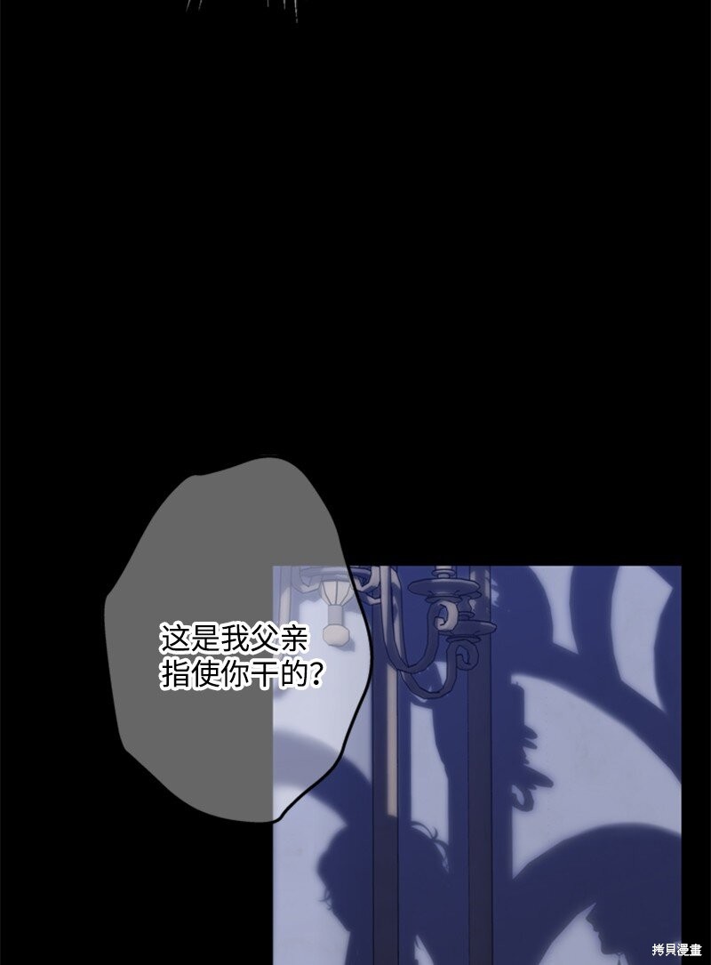 打工吧！天才魔法师 第50话 第93页