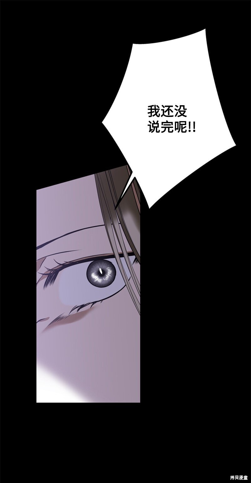 打工吧！天才魔法师 第50话 第96页