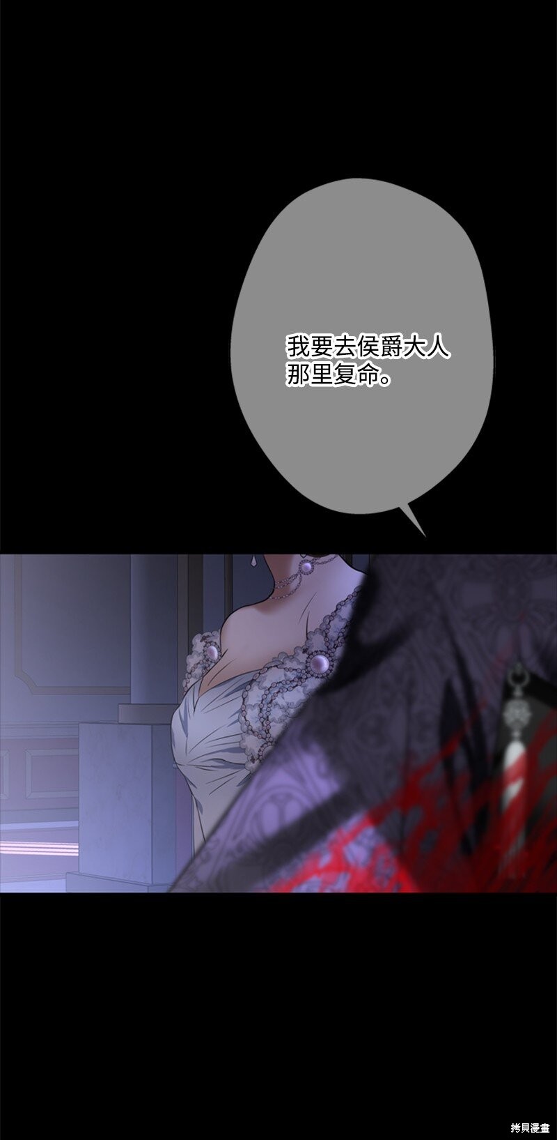 打工吧！天才魔法师 第50话 第97页