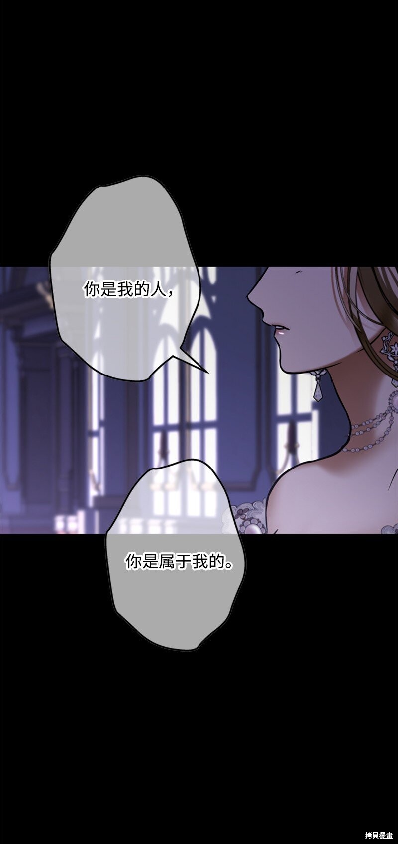 打工吧！天才魔法师 第50话 第98页