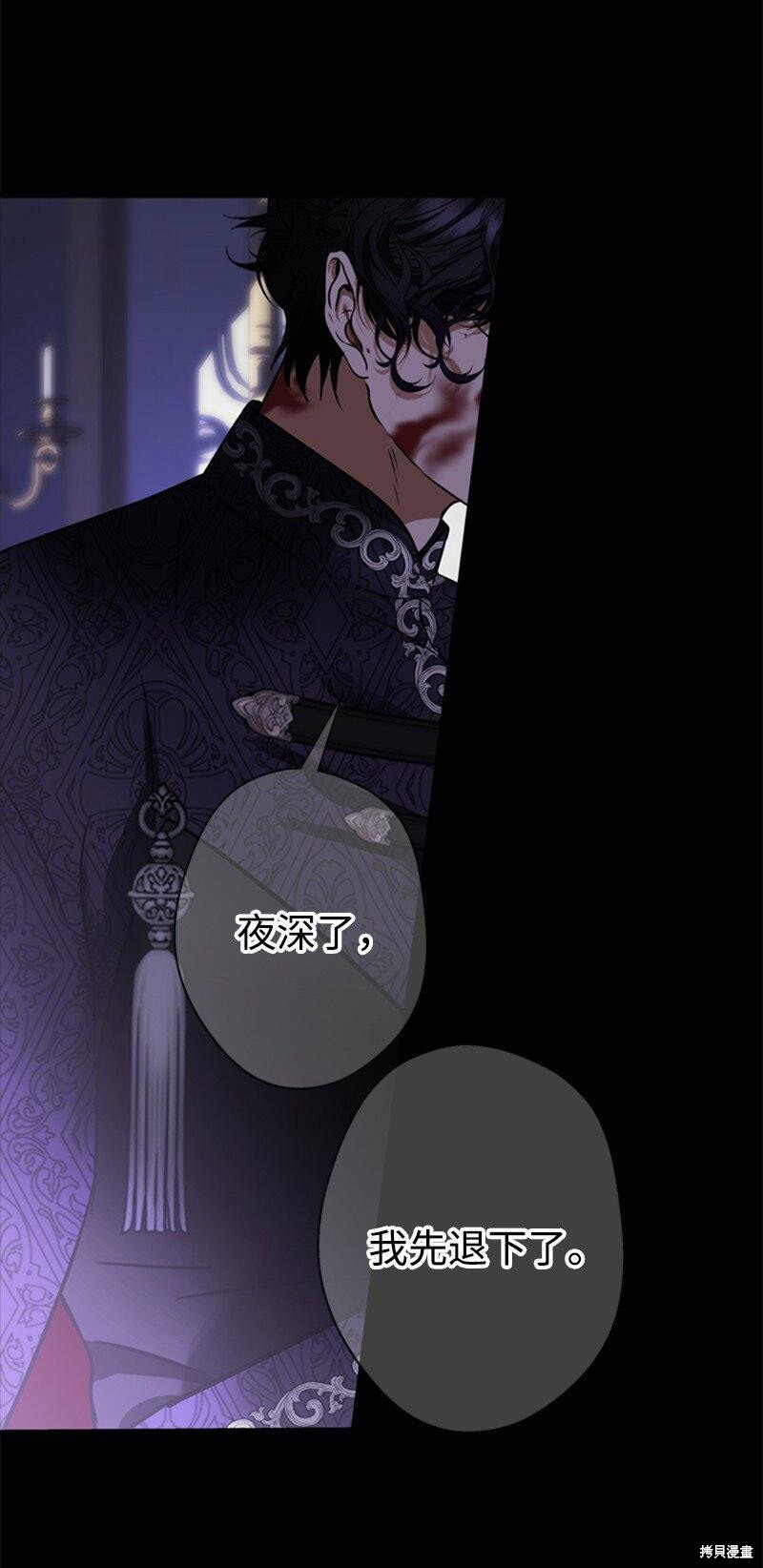 打工吧！天才魔法师 第50话 第99页