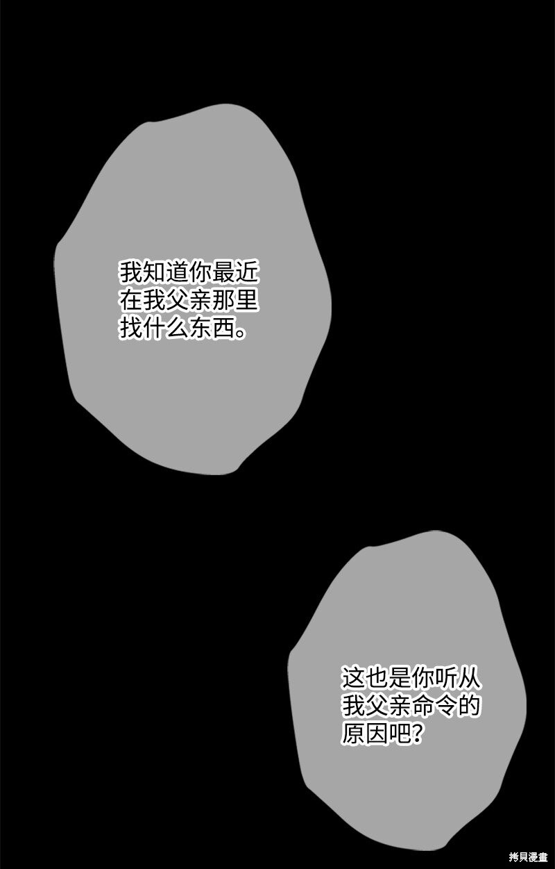 打工吧！天才魔法师 第50话 第100页